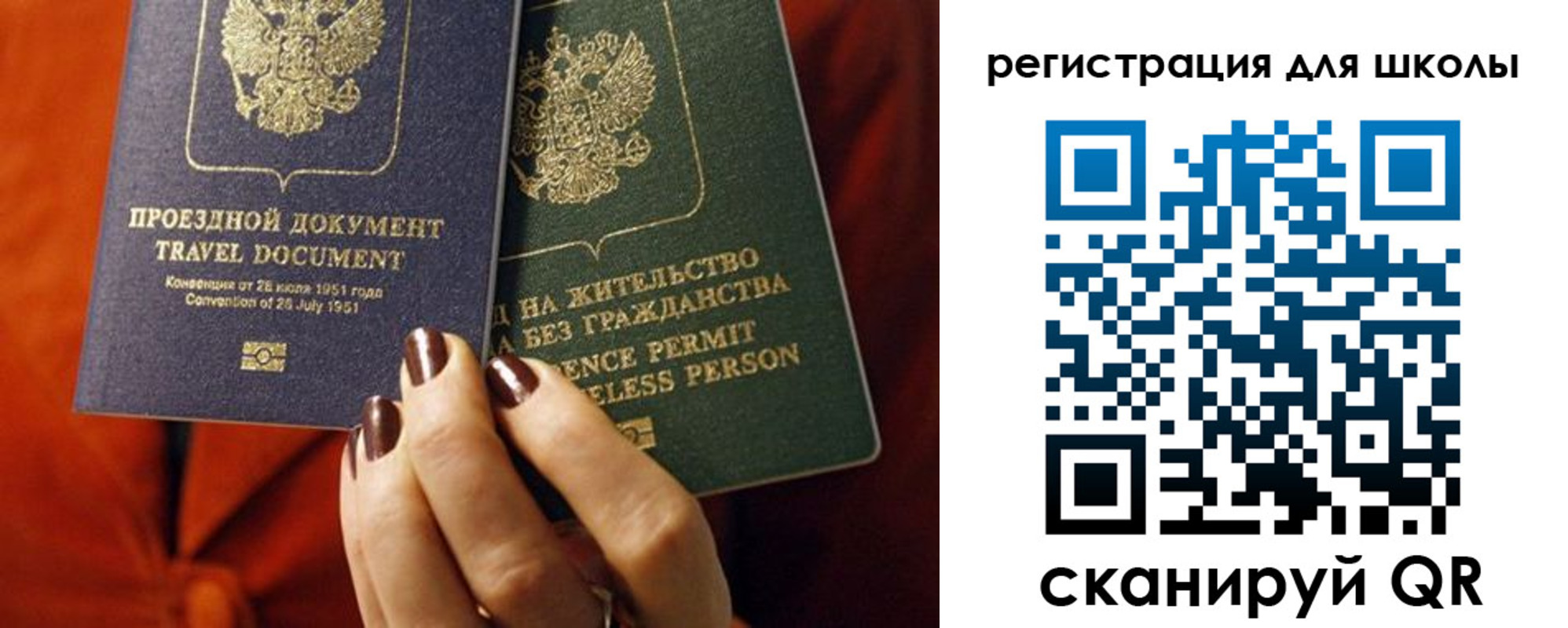 временная регистрация недорого в Стерлитамаке