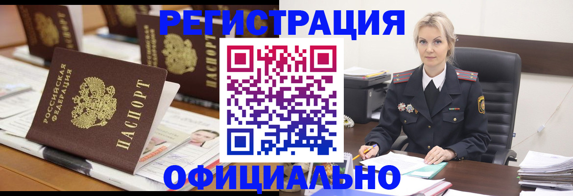 прописка штамп в Стерлитамаке