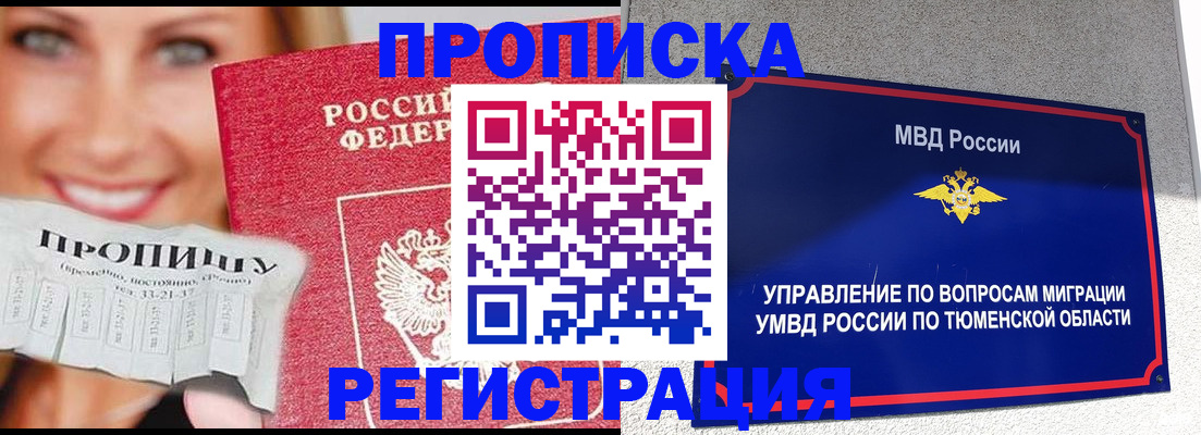 временная регистрация 2025 в Стерлитамаке