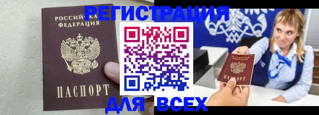 временная регистрация гарантия в Стерлитамаке