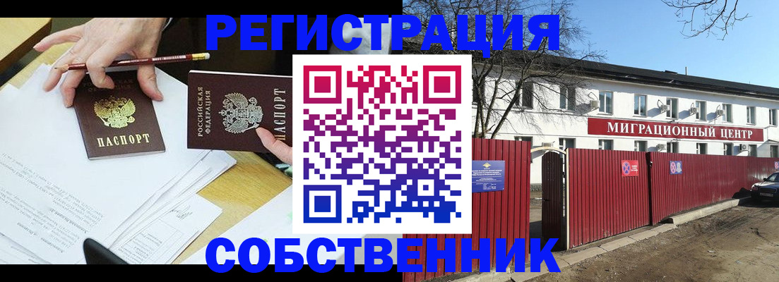 временная регистрация гарантия в Стерлитамаке